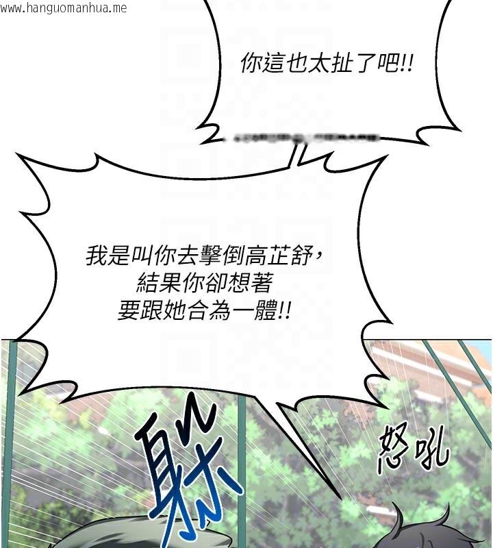韩国漫画熟女交换计划韩漫_熟女交换计划-第35话-稍微品尝姐姐的小穴…在线免费阅读-韩国漫画-第104张图片