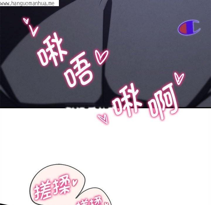 韩国漫画危险同学会韩漫_危险同学会-第82话在线免费阅读-韩国漫画-第139张图片