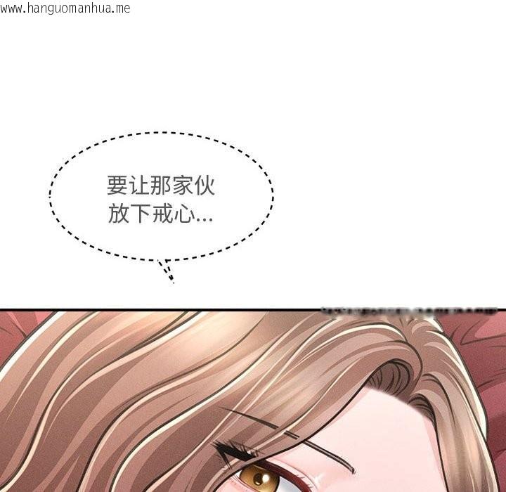 韩国漫画会长家的小儿子韩漫_会长家的小儿子-第30话在线免费阅读-韩国漫画-第139张图片