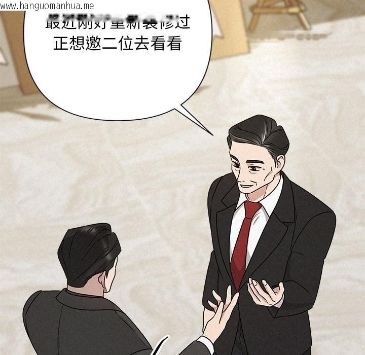 韩国漫画被吞噬的夜韩漫_被吞噬的夜-第51话在线免费阅读-韩国漫画-第162张图片