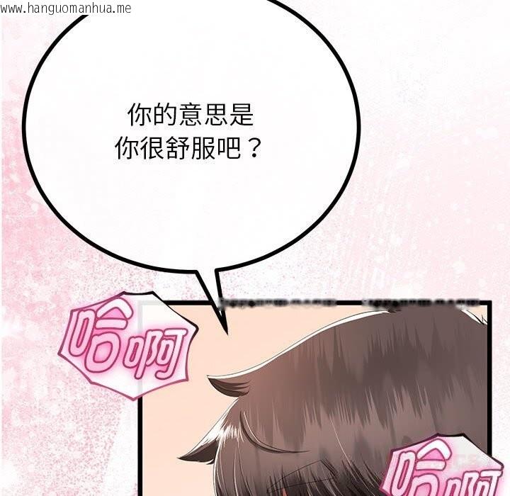 韩国漫画与初恋的意外同居韩漫_与初恋的意外同居-第31话在线免费阅读-韩国漫画-第30张图片