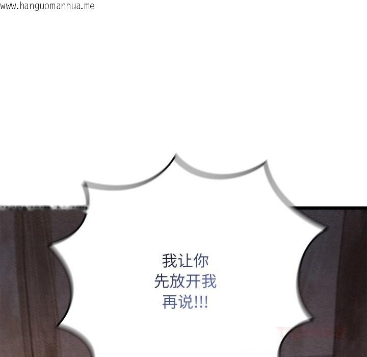 韩国漫画亲密宝鉴韩漫_亲密宝鉴-第35话在线免费阅读-韩国漫画-第172张图片