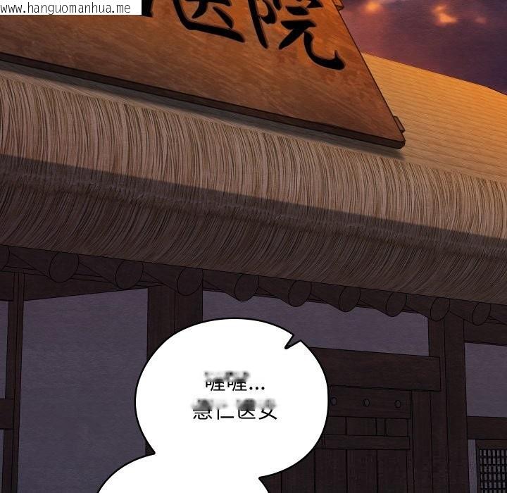 韩国漫画亲密宝鉴韩漫_亲密宝鉴-第35话在线免费阅读-韩国漫画-第48张图片