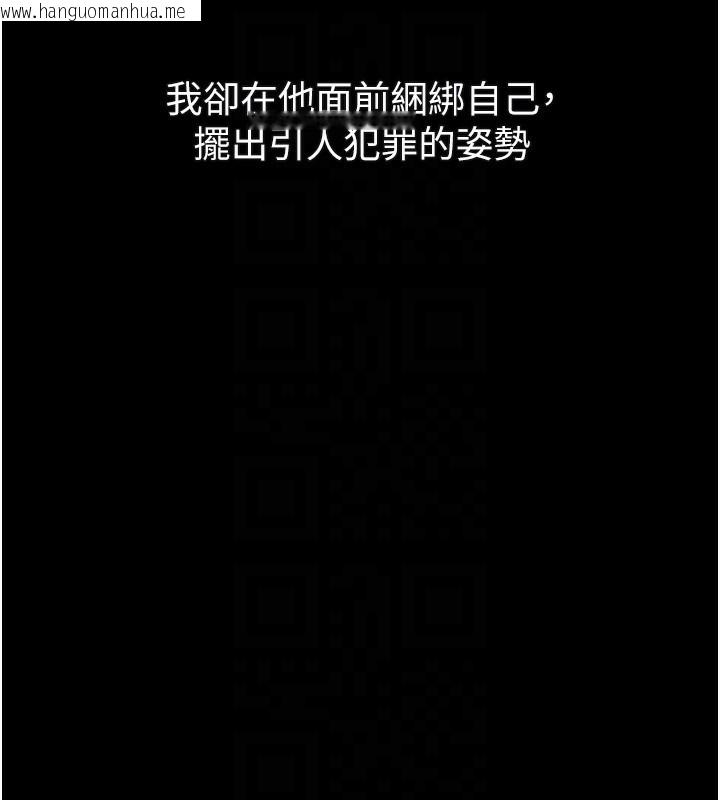 韩国漫画堕落物语2韩漫_堕落物语2-第24话-遭人囚禁的母狗在线免费阅读-韩国漫画-第81张图片