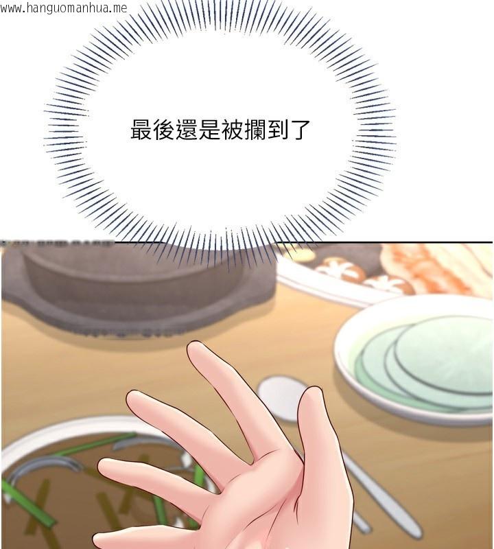 韩国漫画Set-up!排球少女韩漫_Set-up!排球少女-第62话-是时候该离开了在线免费阅读-韩国漫画-第133张图片