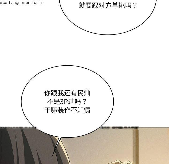 韩国漫画我靠升级逆袭成为大师韩漫_我靠升级逆袭成为大师-第60话在线免费阅读-韩国漫画-第37张图片