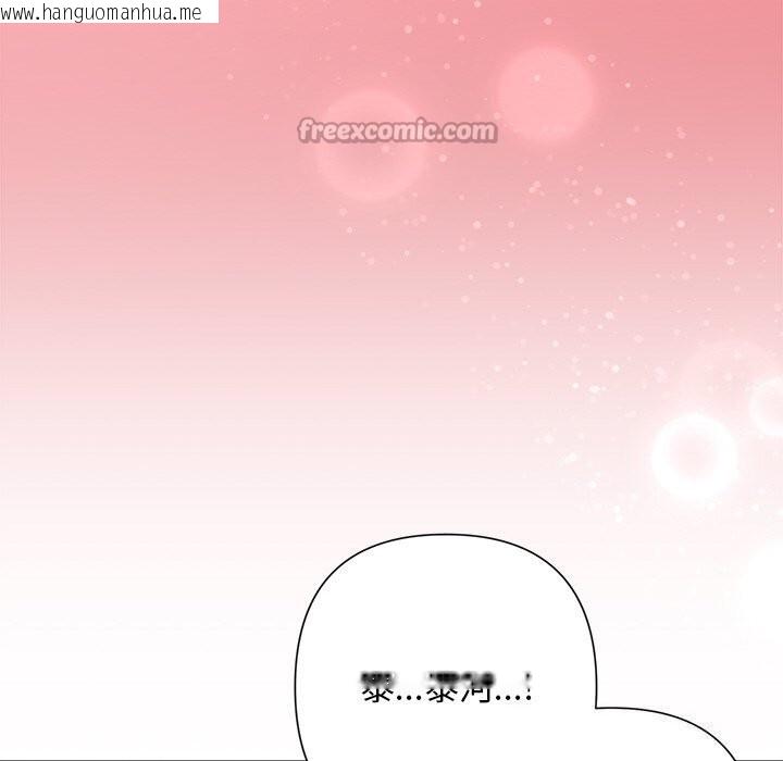 韩国漫画被吞噬的夜韩漫_被吞噬的夜-第51话在线免费阅读-韩国漫画-第42张图片