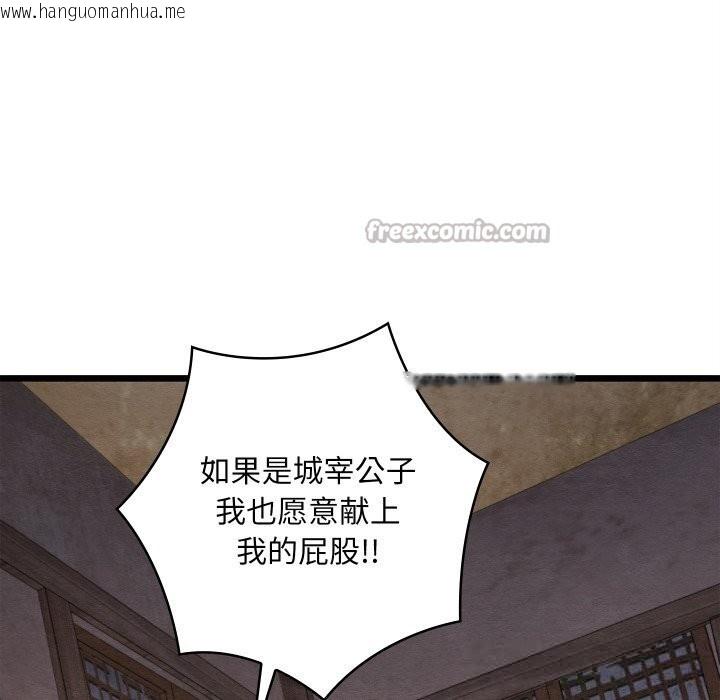 韩国漫画亲密宝鉴韩漫_亲密宝鉴-第35话在线免费阅读-韩国漫画-第154张图片