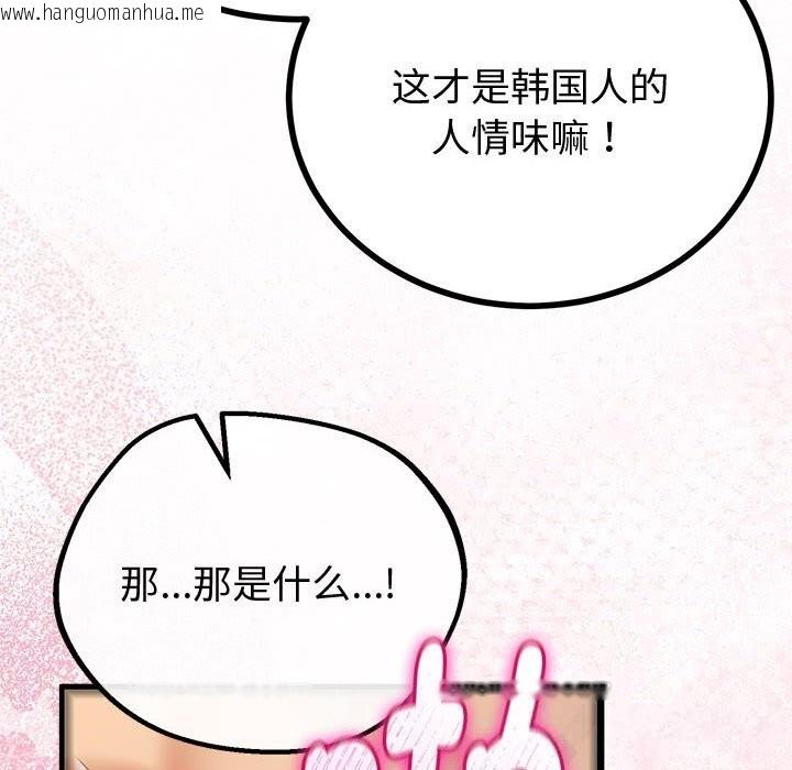 韩国漫画与初恋的意外同居韩漫_与初恋的意外同居-第31话在线免费阅读-韩国漫画-第96张图片