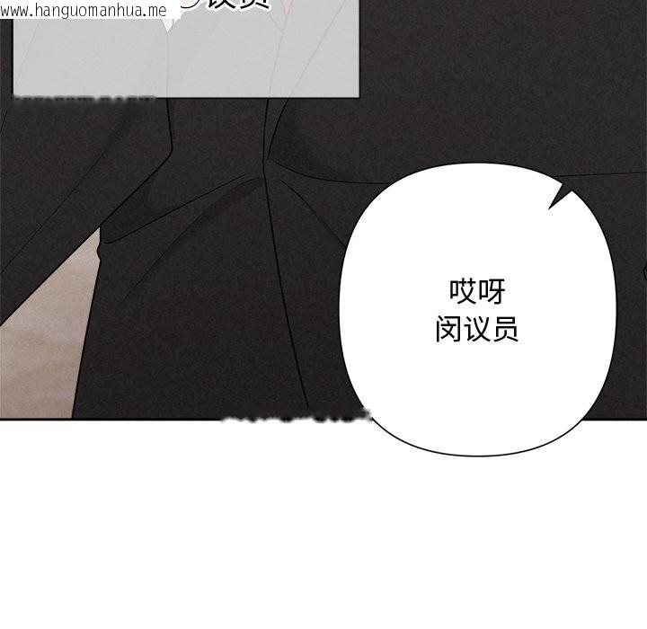 韩国漫画被吞噬的夜韩漫_被吞噬的夜-第51话在线免费阅读-韩国漫画-第145张图片