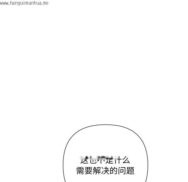 韩国漫画被吞噬的夜韩漫_被吞噬的夜-第50话在线免费阅读-韩国漫画-第101张图片