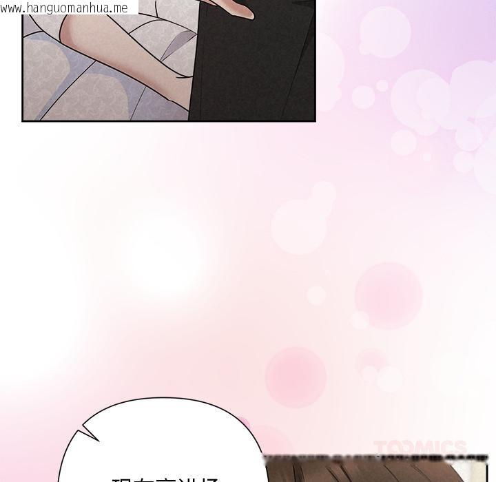 韩国漫画被吞噬的夜韩漫_被吞噬的夜-第50话在线免费阅读-韩国漫画-第148张图片