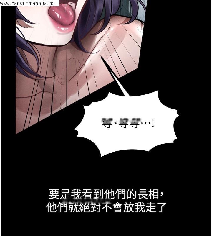韩国漫画堕落物语2韩漫_堕落物语2-第24话-遭人囚禁的母狗在线免费阅读-韩国漫画-第141张图片