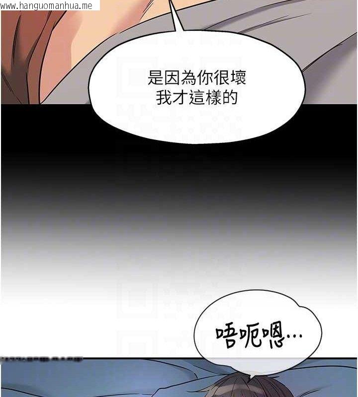韩国漫画洞洞杂货店韩漫_洞洞杂货店-第141话-双人叫醒大雕服务在线免费阅读-韩国漫画-第59张图片