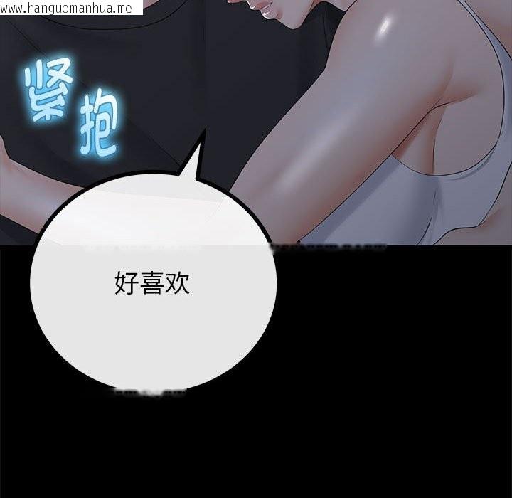 韩国漫画与初恋的意外同居韩漫_与初恋的意外同居-第31话在线免费阅读-韩国漫画-第159张图片
