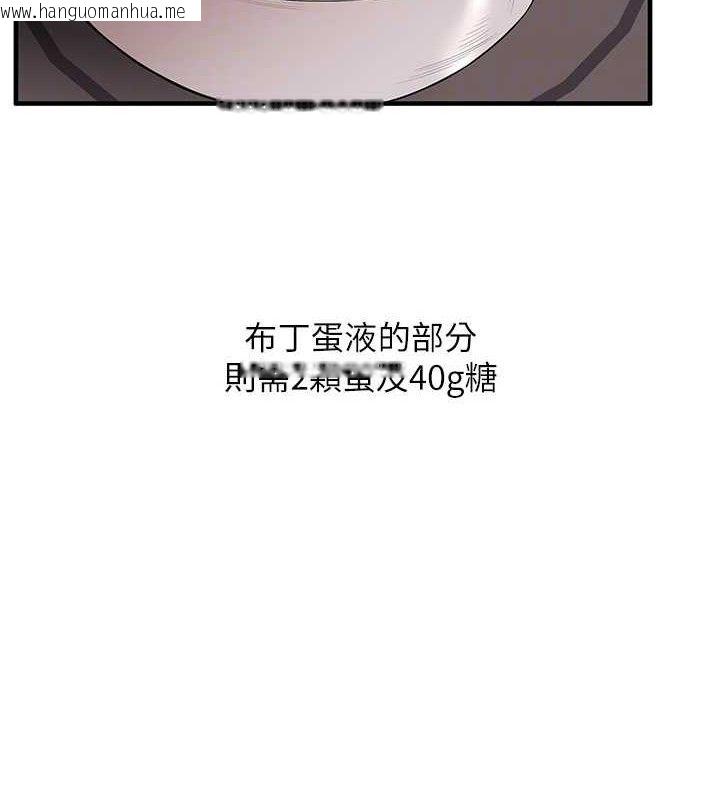 韩国漫画玩转学姐韩漫_玩转学姐-第77话-淫荡母狗打蛋守则在线免费阅读-韩国漫画-第22张图片