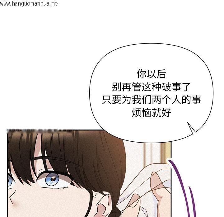 韩国漫画被吞噬的夜韩漫_被吞噬的夜-第50话在线免费阅读-韩国漫画-第104张图片
