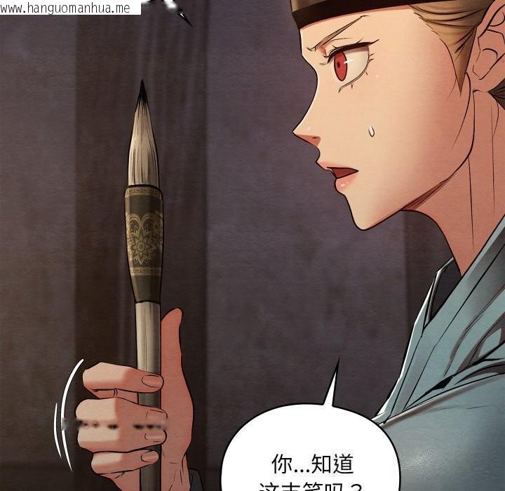 韩国漫画亲密宝鉴韩漫_亲密宝鉴-第35话在线免费阅读-韩国漫画-第186张图片