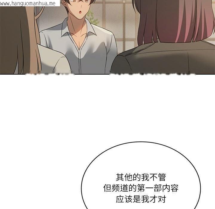 韩国漫画我靠升级逆袭成为大师韩漫_我靠升级逆袭成为大师-第60话在线免费阅读-韩国漫画-第20张图片