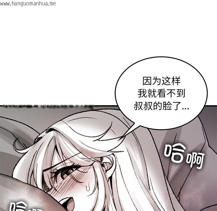 韩国漫画叔叔，我们来试试吧!/当叔叔变成侄女/我和叔叔互换灵魂!?韩漫_叔叔，我们来试试吧!/当叔叔变成侄女/我和叔叔互换灵魂!?-第10话在线免费阅读-韩国漫画-第16张图片