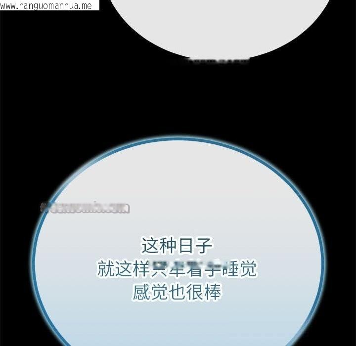 韩国漫画与初恋的意外同居韩漫_与初恋的意外同居-第31话在线免费阅读-韩国漫画-第154张图片