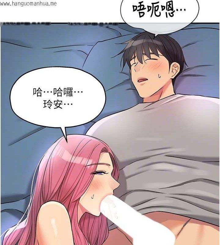 韩国漫画洞洞杂货店韩漫_洞洞杂货店-第141话-双人叫醒大雕服务在线免费阅读-韩国漫画-第48张图片