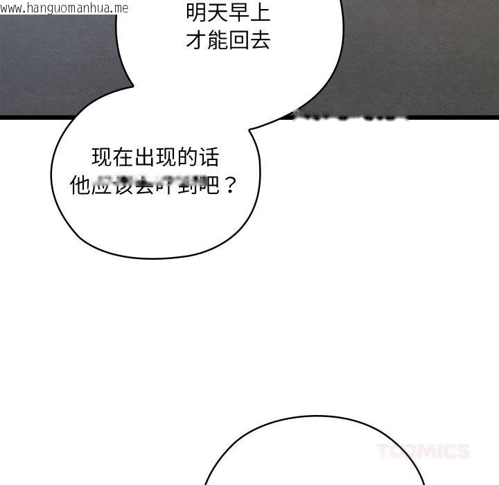 韩国漫画亲密宝鉴韩漫_亲密宝鉴-第35话在线免费阅读-韩国漫画-第92张图片