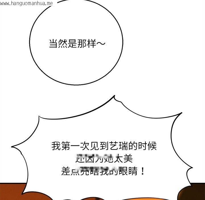 韩国漫画危险同学会韩漫_危险同学会-第82话在线免费阅读-韩国漫画-第46张图片