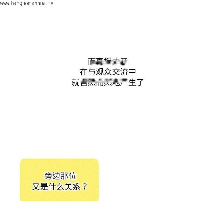 韩国漫画我靠升级逆袭成为大师韩漫_我靠升级逆袭成为大师-第60话在线免费阅读-韩国漫画-第122张图片