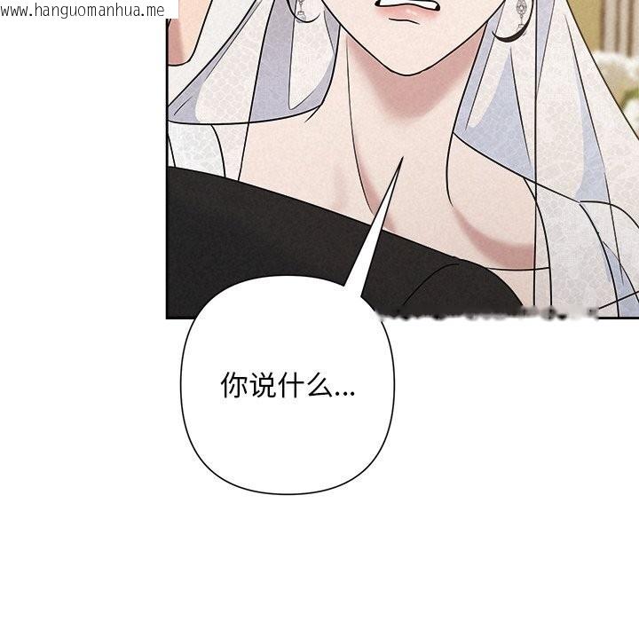 韩国漫画被吞噬的夜韩漫_被吞噬的夜-第51话在线免费阅读-韩国漫画-第33张图片