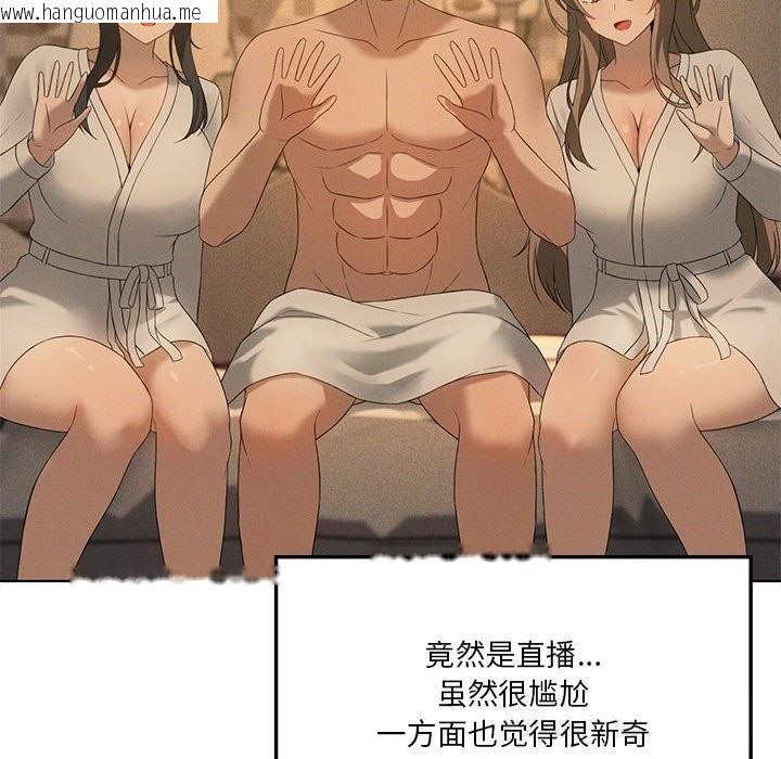 韩国漫画我靠升级逆袭成为大师韩漫_我靠升级逆袭成为大师-第60话在线免费阅读-韩国漫画-第110张图片