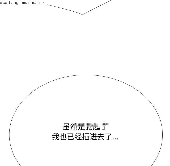 韩国漫画同事换换爱韩漫_同事换换爱-第231话在线免费阅读-韩国漫画-第5张图片