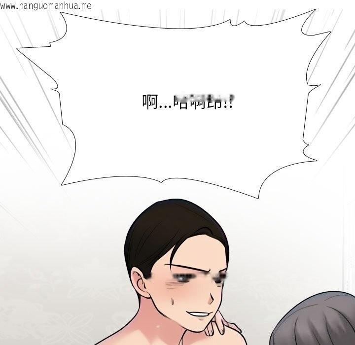 韩国漫画同事换换爱韩漫_同事换换爱-第231话在线免费阅读-韩国漫画-第109张图片