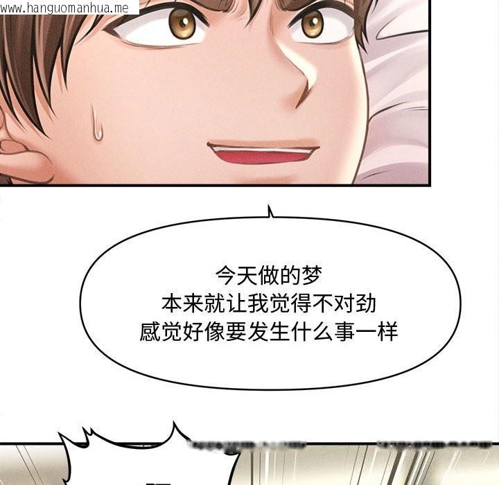 韩国漫画会长家的小儿子韩漫_会长家的小儿子-第30话在线免费阅读-韩国漫画-第37张图片