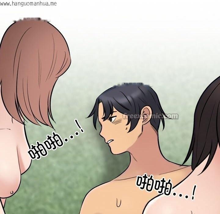 韩国漫画同事换换爱韩漫_同事换换爱-第231话在线免费阅读-韩国漫画-第98张图片