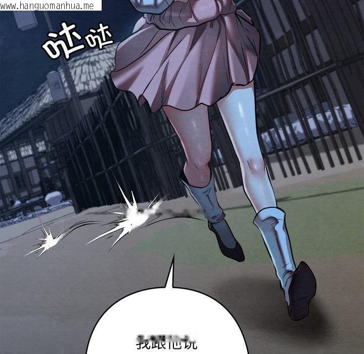 韩国漫画亲密宝鉴韩漫_亲密宝鉴-第35话在线免费阅读-韩国漫画-第91张图片