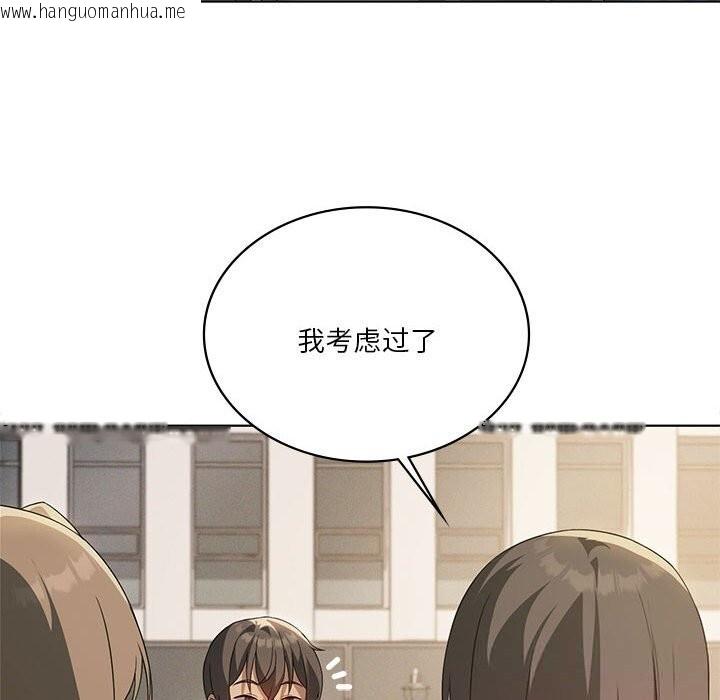 韩国漫画我靠升级逆袭成为大师韩漫_我靠升级逆袭成为大师-第60话在线免费阅读-韩国漫画-第19张图片