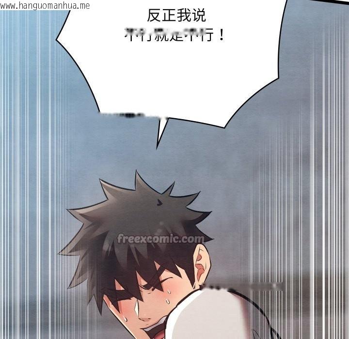 韩国漫画亲密宝鉴韩漫_亲密宝鉴-第35话在线免费阅读-韩国漫画-第42张图片