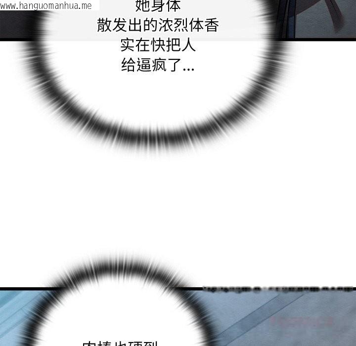 韩国漫画亲密宝鉴韩漫_亲密宝鉴-第35话在线免费阅读-韩国漫画-第20张图片