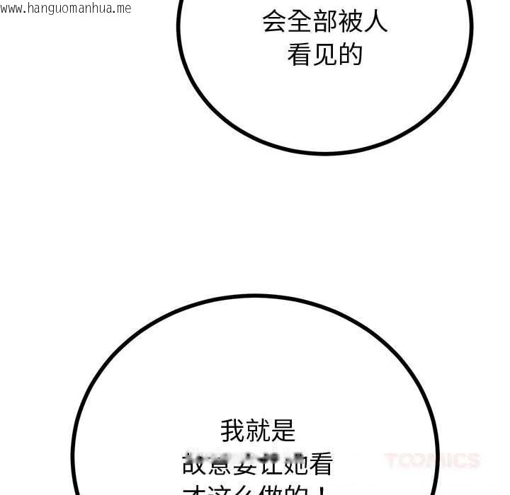 韩国漫画与初恋的意外同居韩漫_与初恋的意外同居-第31话在线免费阅读-韩国漫画-第93张图片