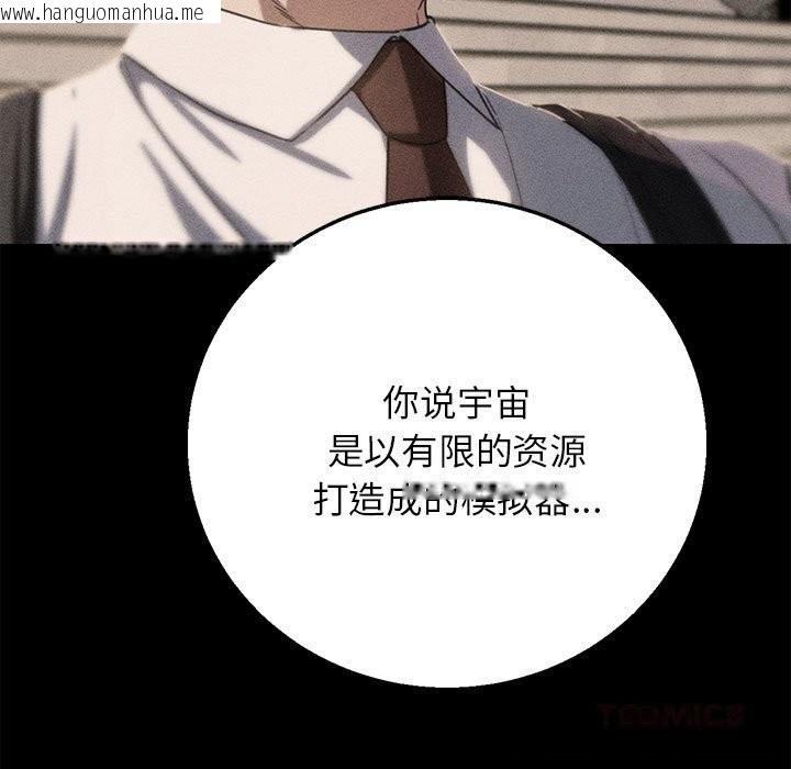 韩国漫画危险同学会韩漫_危险同学会-第82话在线免费阅读-韩国漫画-第16张图片