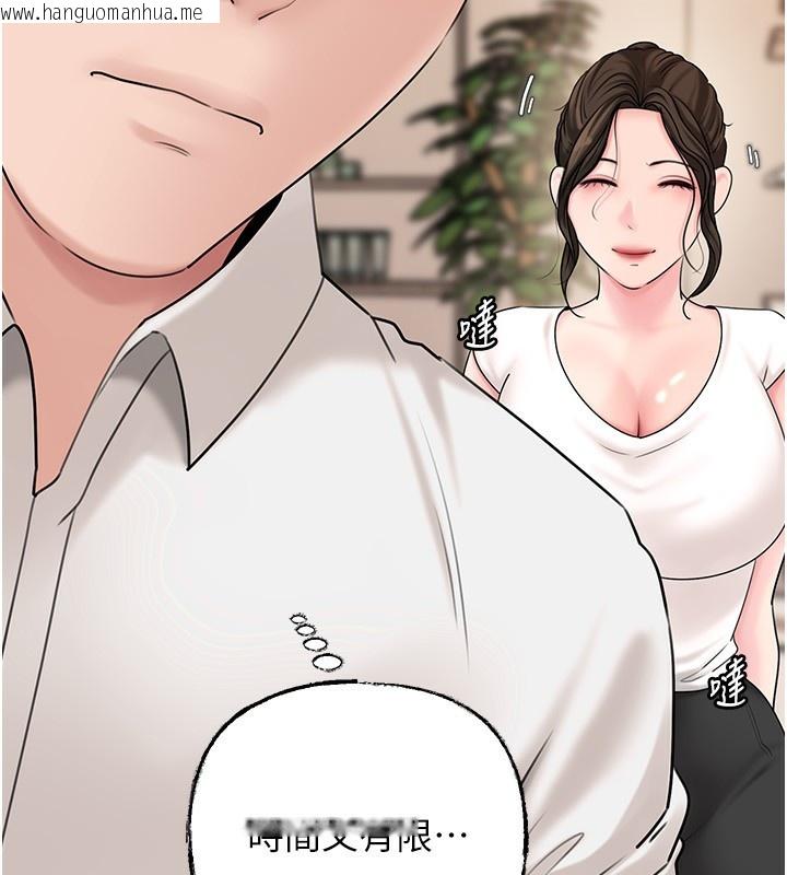 韩国漫画岳母为何那样韩漫_岳母为何那样-第68话-令小穴喷水的强烈震动在线免费阅读-韩国漫画-第20张图片