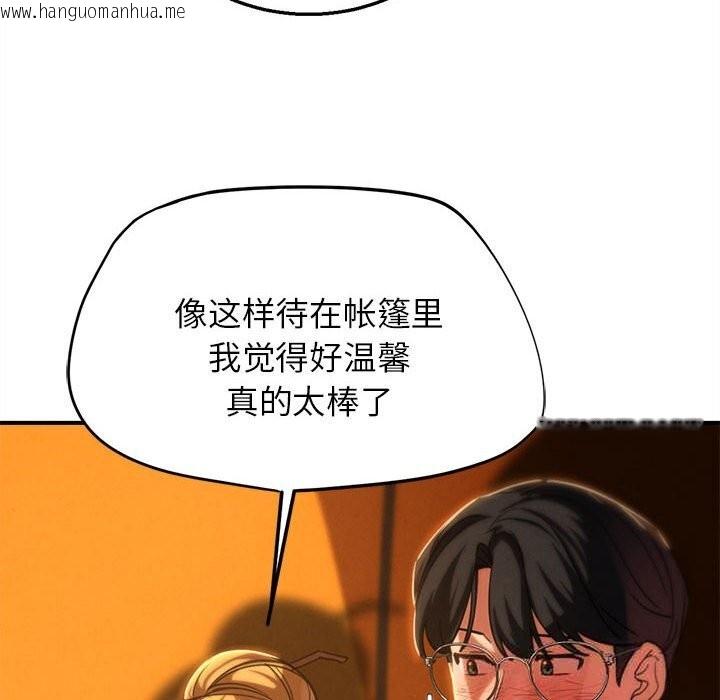 韩国漫画危险同学会韩漫_危险同学会-第82话在线免费阅读-韩国漫画-第49张图片
