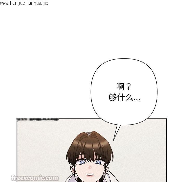 韩国漫画被吞噬的夜韩漫_被吞噬的夜-第50话在线免费阅读-韩国漫画-第154张图片