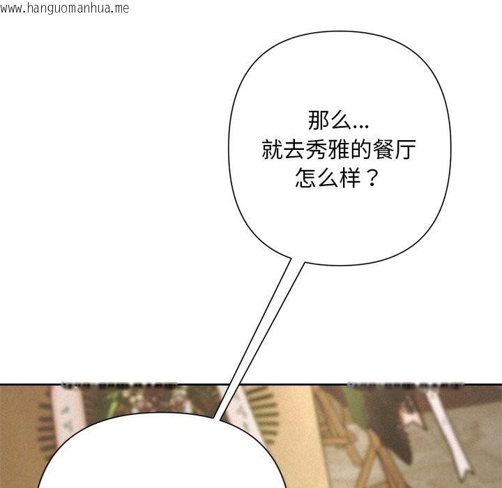韩国漫画被吞噬的夜韩漫_被吞噬的夜-第51话在线免费阅读-韩国漫画-第161张图片