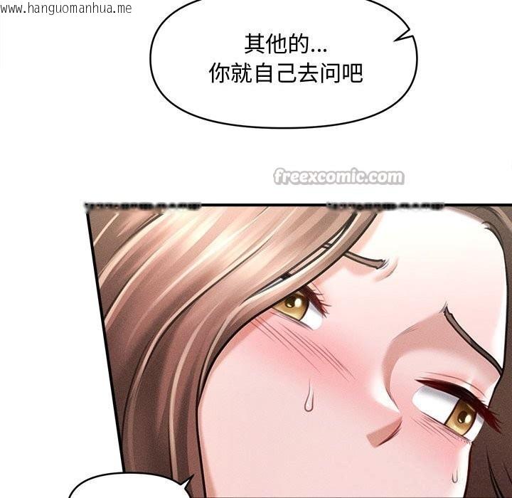 韩国漫画会长家的小儿子韩漫_会长家的小儿子-第30话在线免费阅读-韩国漫画-第112张图片
