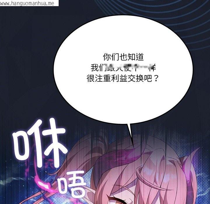 韩国漫画我靠升级逆袭成为大师韩漫_我靠升级逆袭成为大师-第60话在线免费阅读-韩国漫画-第6张图片