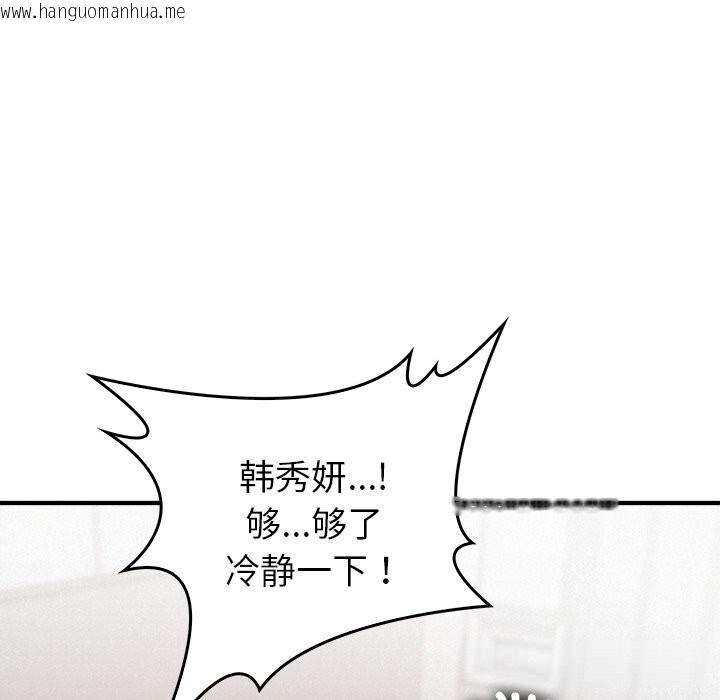 韩国漫画叔叔，我们来试试吧!/当叔叔变成侄女/我和叔叔互换灵魂!?韩漫_叔叔，我们来试试吧!/当叔叔变成侄女/我和叔叔互换灵魂!?-第10话在线免费阅读-韩国漫画-第74张图片