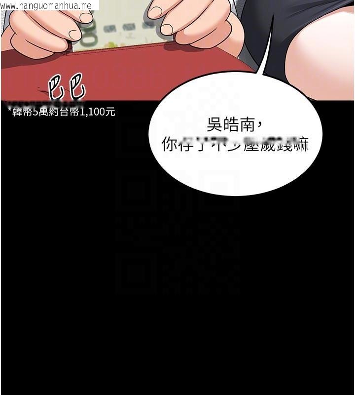 韩国漫画熟女交换计划韩漫_熟女交换计划-第35话-稍微品尝姐姐的小穴…在线免费阅读-韩国漫画-第113张图片
