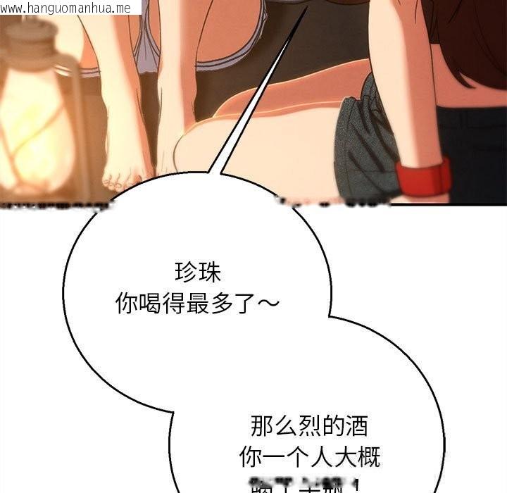 韩国漫画危险同学会韩漫_危险同学会-第82话在线免费阅读-韩国漫画-第32张图片